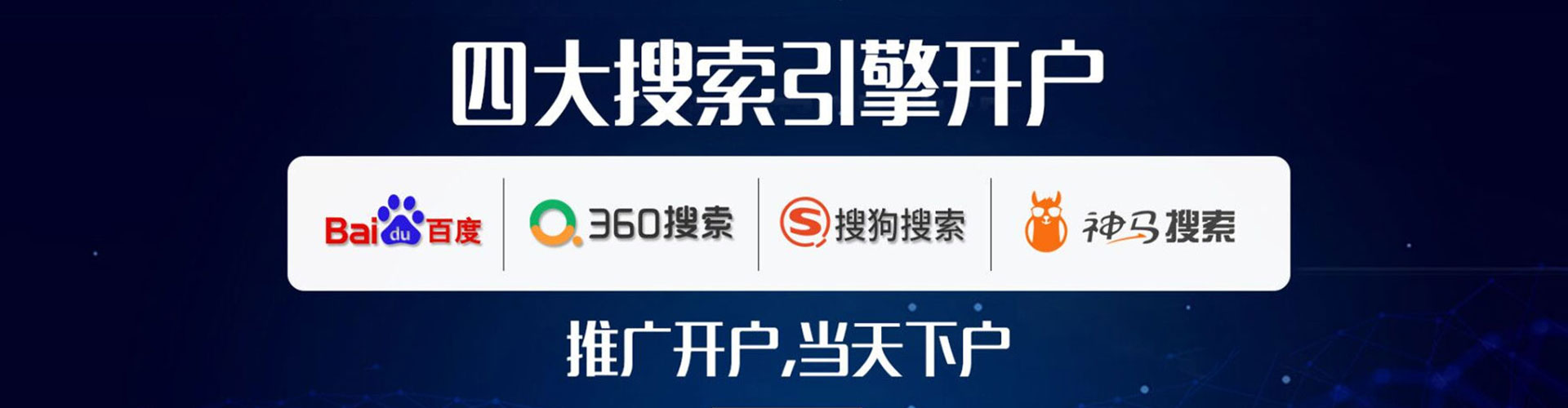 泸县推广竞价